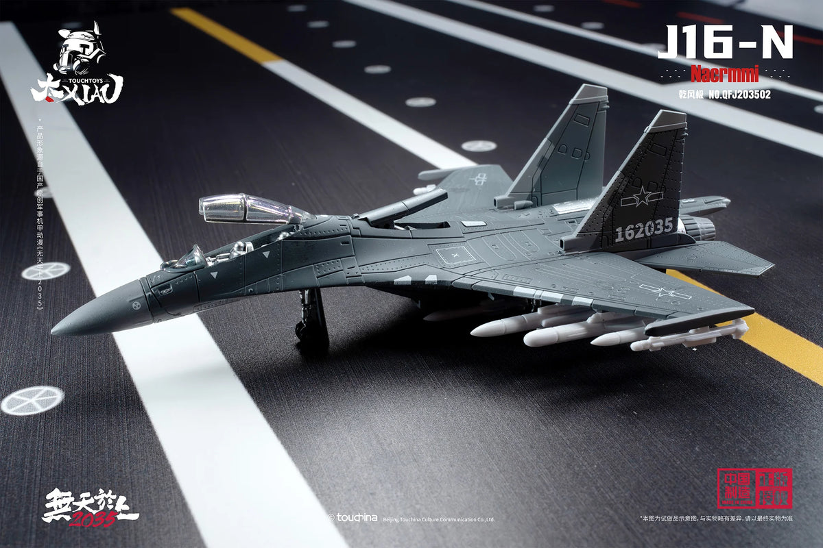 XIAO (シァォ) シリーズ J16-N 乾風極 けん鶤 (けんこん) 1/165スケール 塗装済み完成品モデル