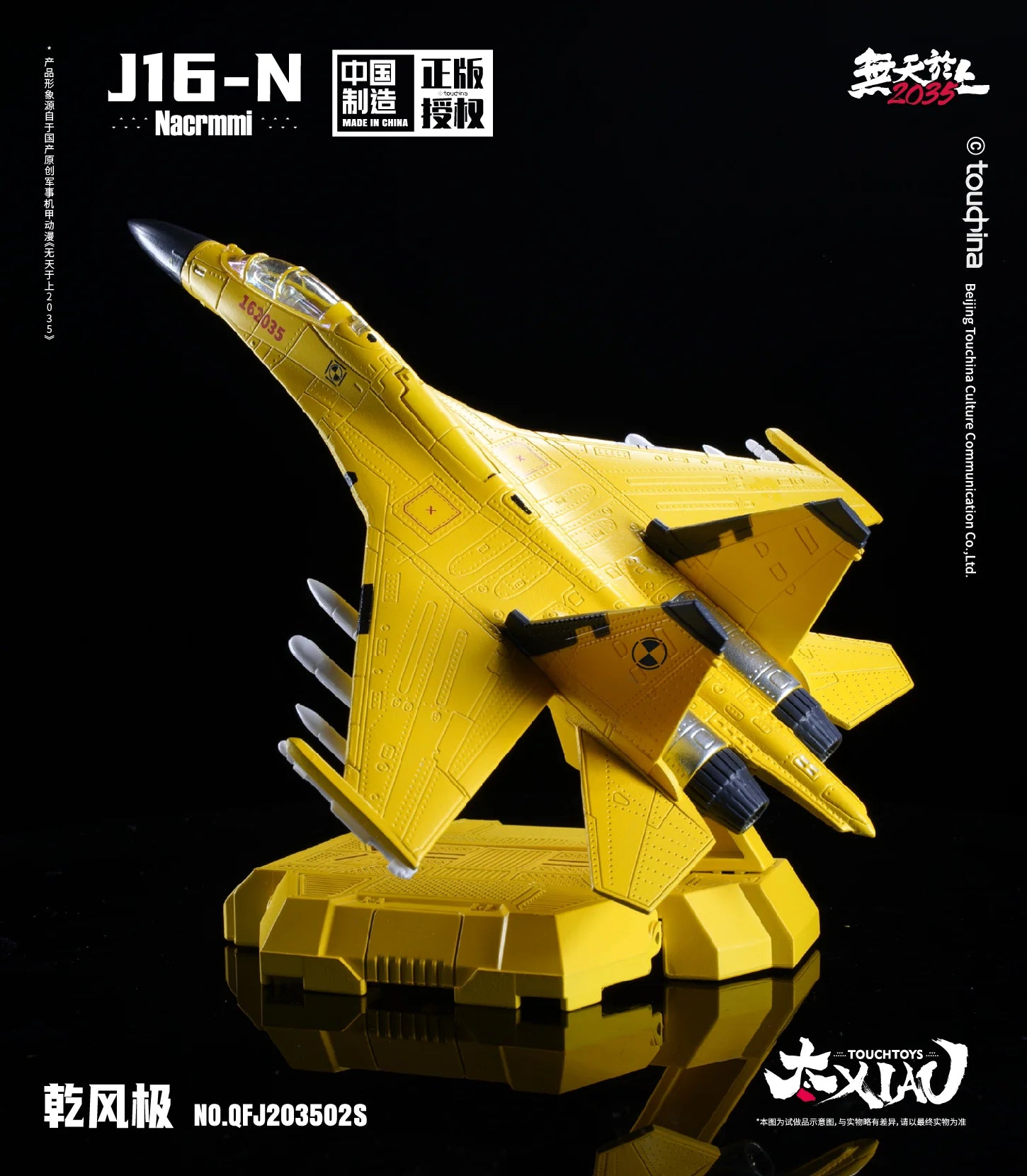 XIAO (シァォ) シリーズ J16-N 乾風極 けん鶤 (けんこん) 実験用航空機 1/165スケール 塗装済み完成品モデル (イエロー)