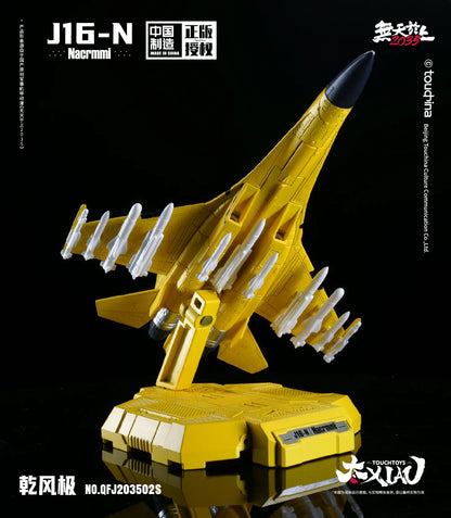 XIAO (シァォ) シリーズ J16-N 乾風極 けん鶤 (けんこん) 実験用航空機 1/165スケール 塗装済み完成品モデル (イエロー)