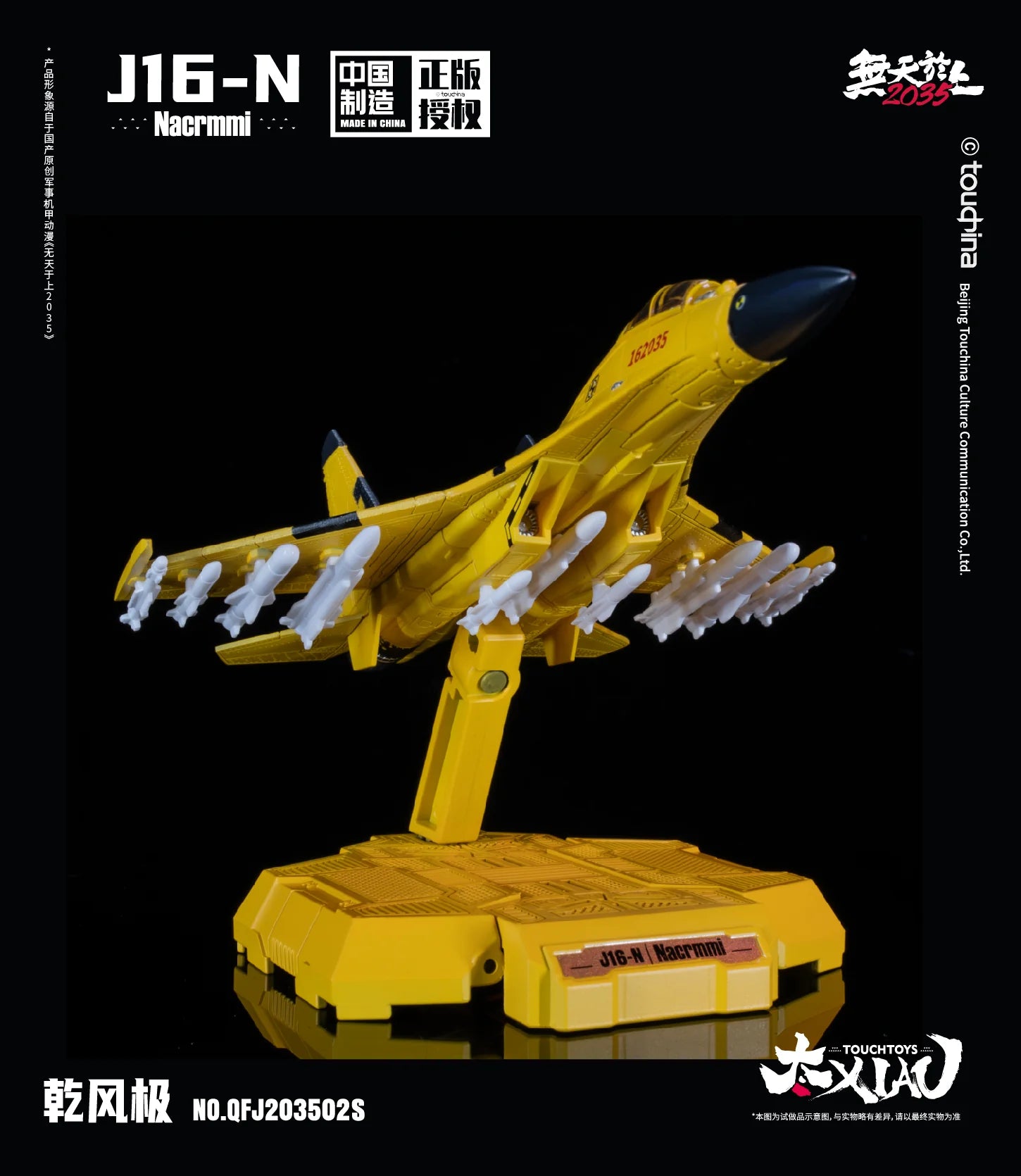 XIAO (シァォ) シリーズ J16-N 乾風極 けん鶤 (けんこん) 実験用航空機 1/165スケール 塗装済み完成品モデル (イエロー)
