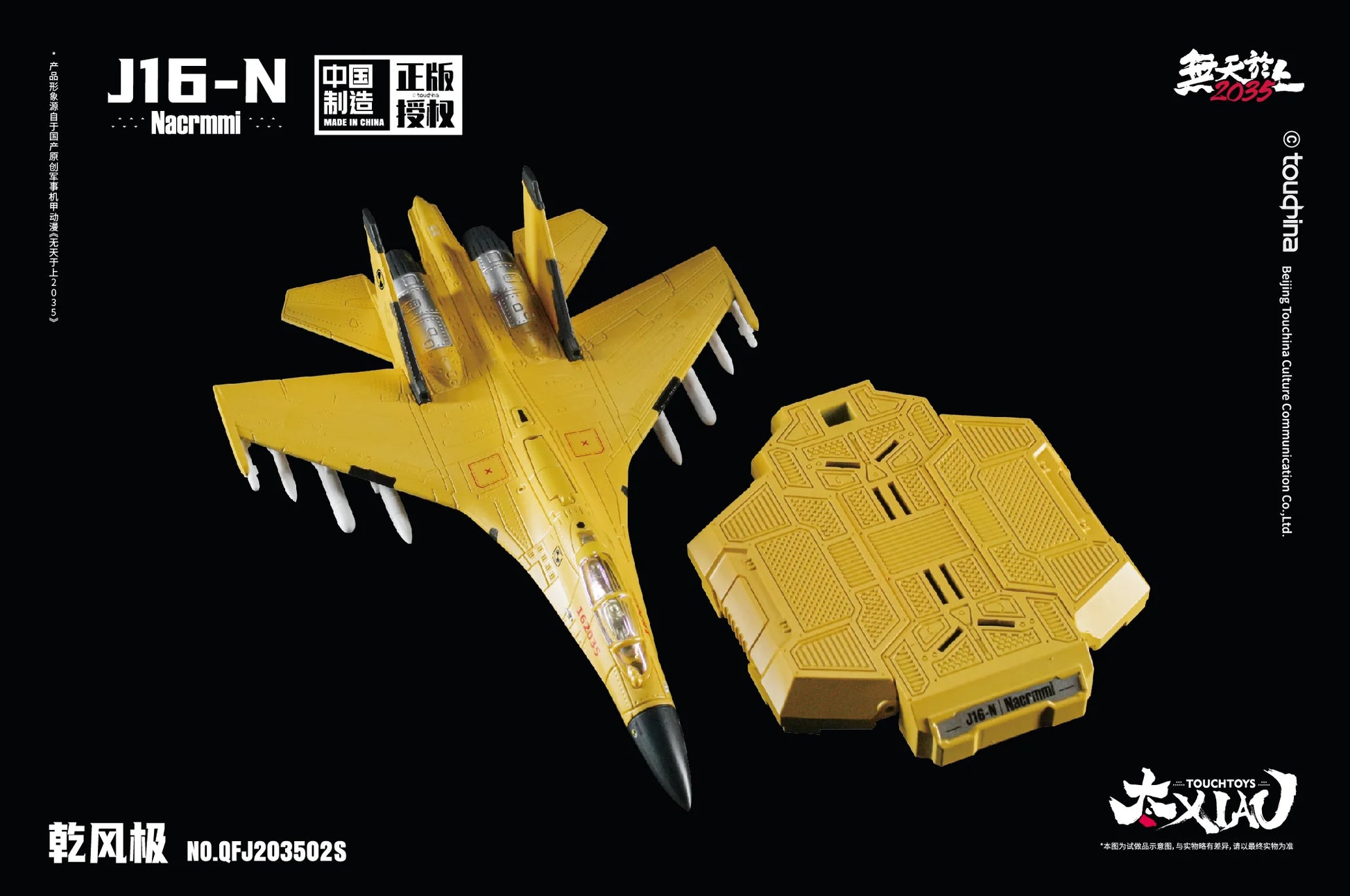 XIAO (シァォ) シリーズ J16-N 乾風極 けん鶤 (けんこん) 実験用航空機 1/165スケール 塗装済み完成品モデル (イエロー)