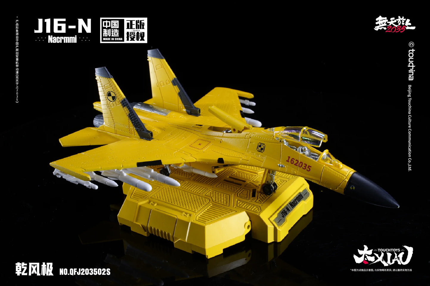 XIAO (シァォ) シリーズ J16-N 乾風極 けん鶤 (けんこん) 実験用航空機 1/165スケール 塗装済み完成品モデル (イエロー)
