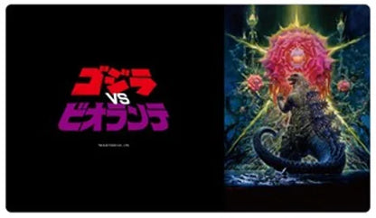 ラバーデスクマットコレクション ゴジラVSビオランテ