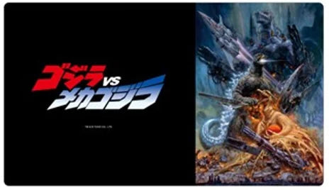 ラバーデスクマットコレクション ゴジラVSメカゴジラ