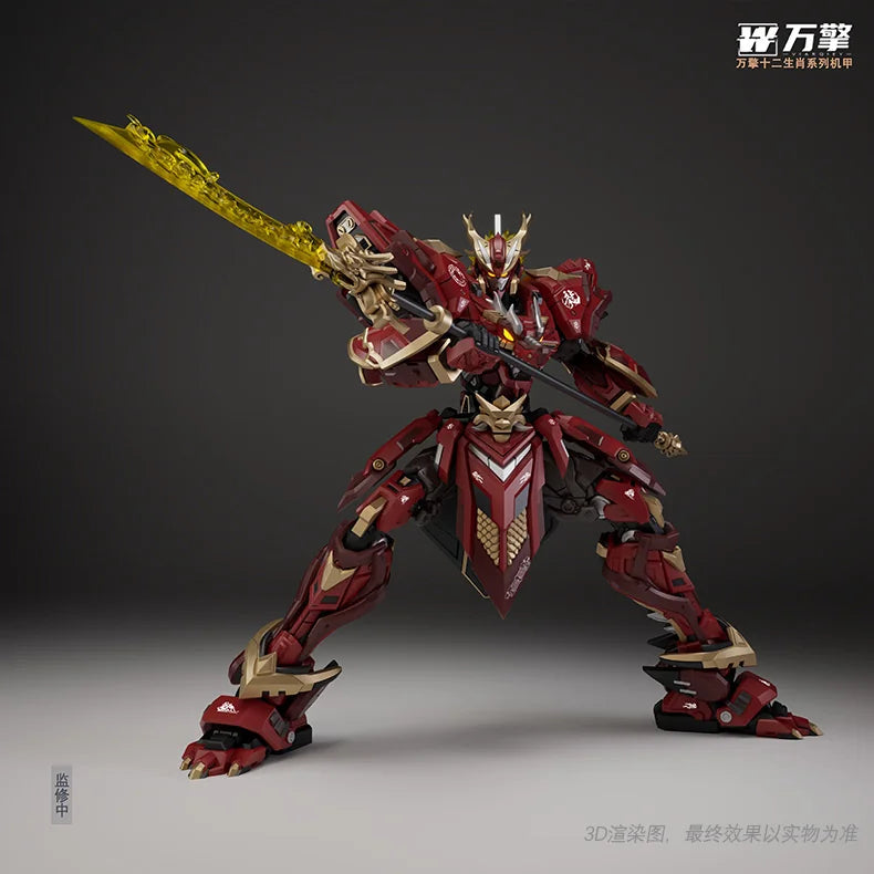 烈焔辰龍 プラスチックモデルキット