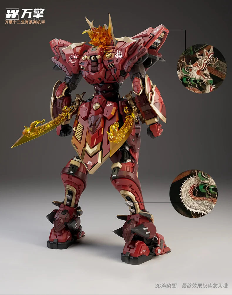 烈焔辰龍 プラスチックモデルキット