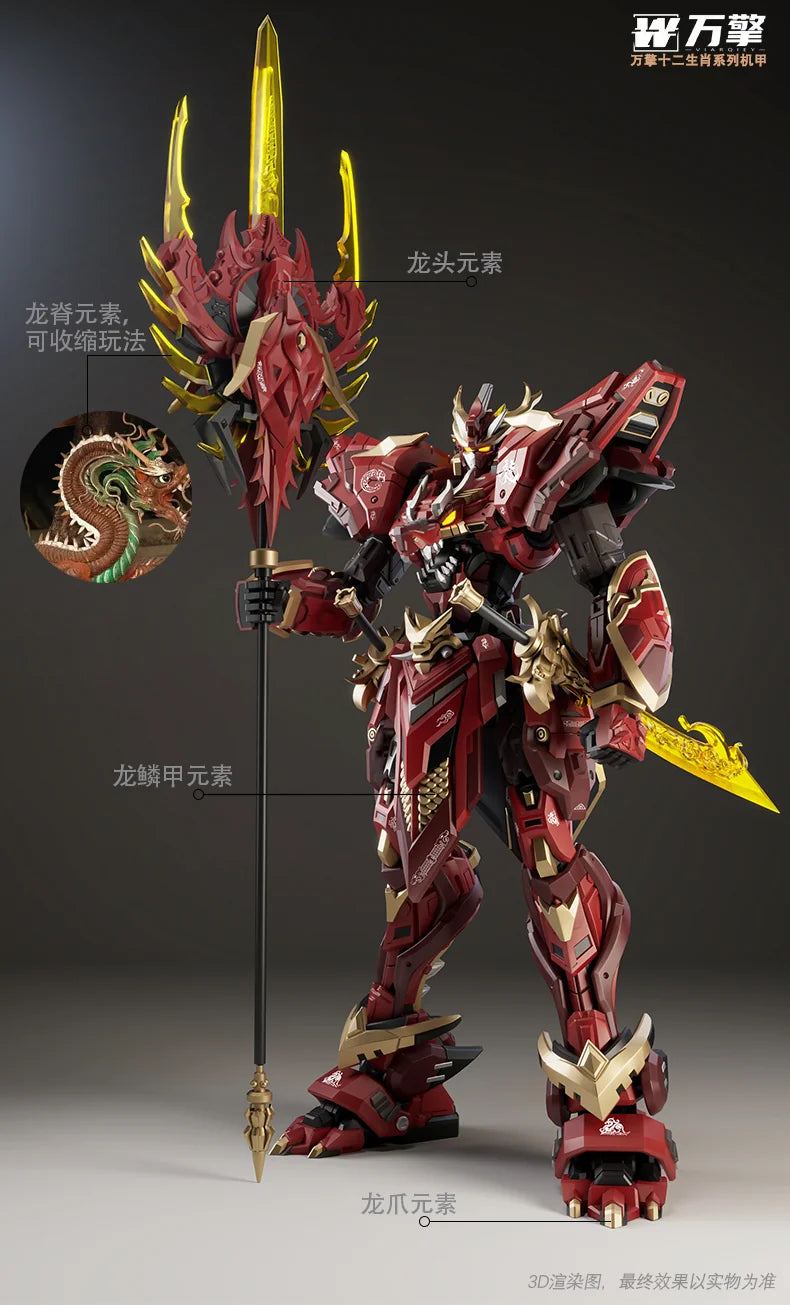 烈焔辰龍 プラスチックモデルキット