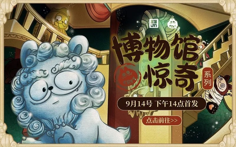 GRrr MAGIC MUSEUM シリーズ トレーディングフィギュア《BOX 9個入り》