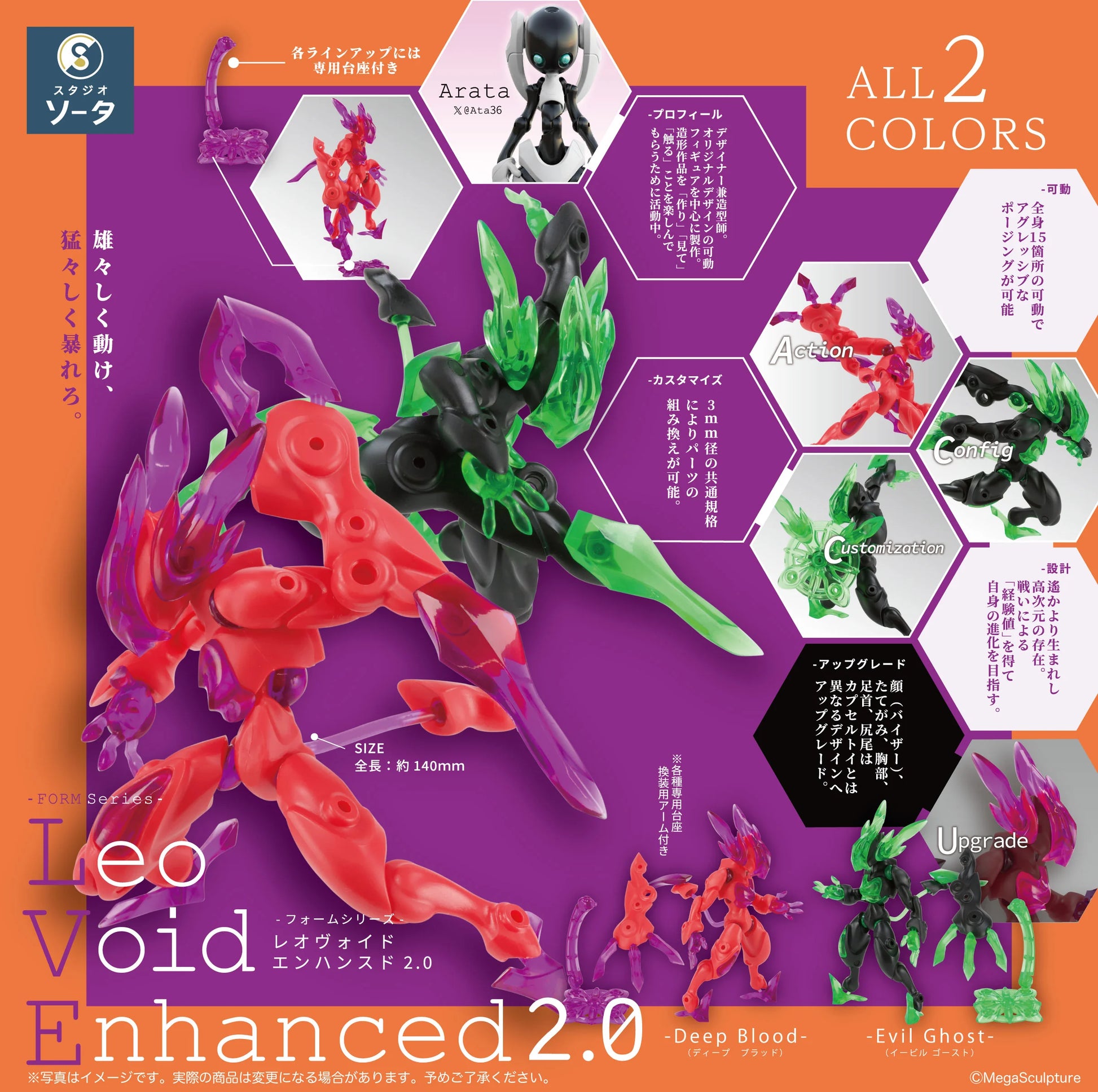 FORM Series Leo Void Enhanced 2.0《BOX 2個入り》