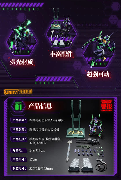 BLOKEESプラスチックキット EVA-01 - ヱヴァンゲリヲン