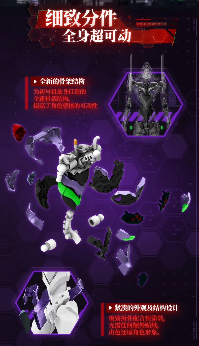 BLOKEESプラスチックキット EVA-01 - ヱヴァンゲリヲン