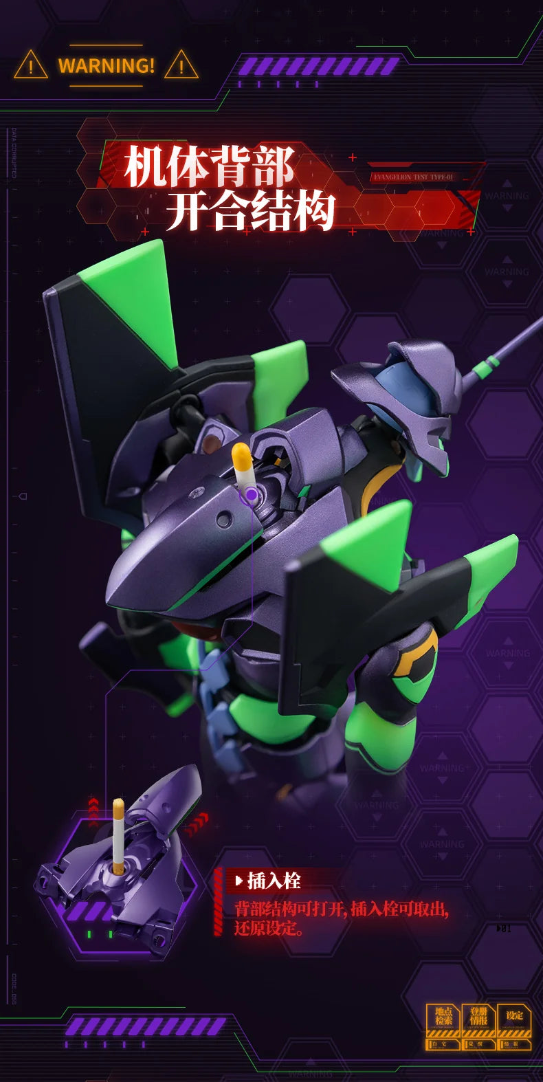 BLOKEESプラスチックキット EVA-01 - ヱヴァンゲリヲン
