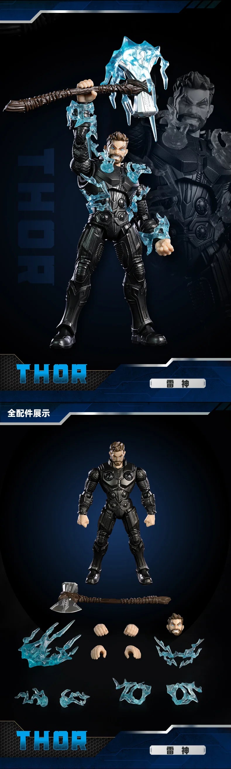 Marvel Hero CC02 ソー
