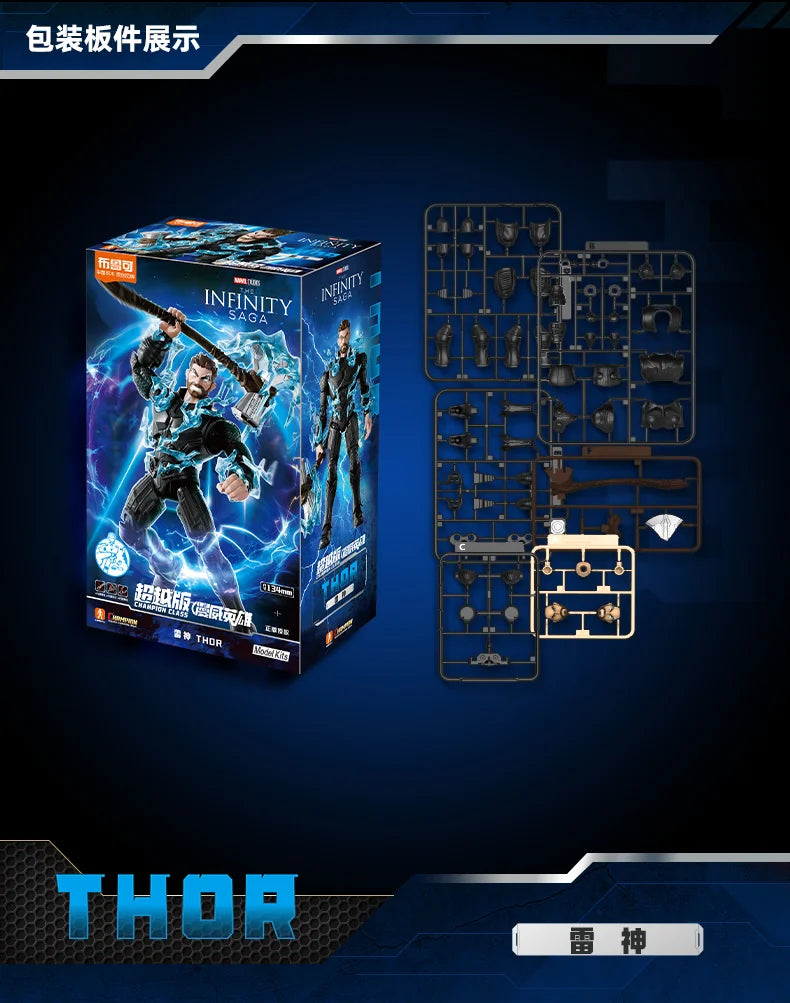 Marvel Hero CC02 ソー