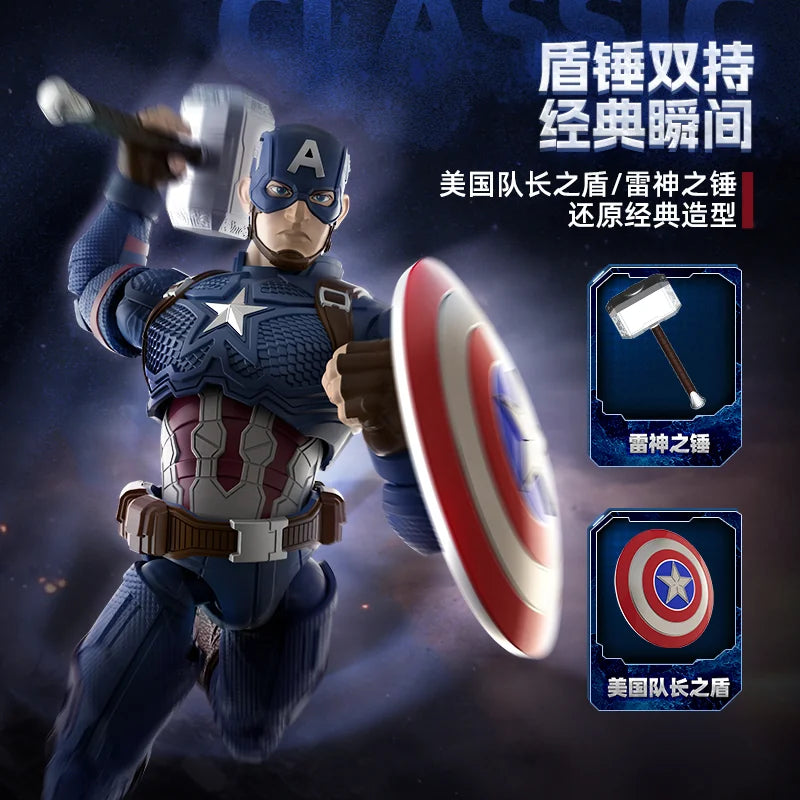 Marvel CC03 キャプテン・アメリカ