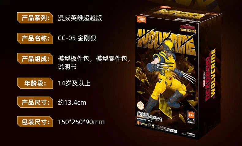 Marvel CC05 ウルヴァリン - デッドプール&ウルヴァリン