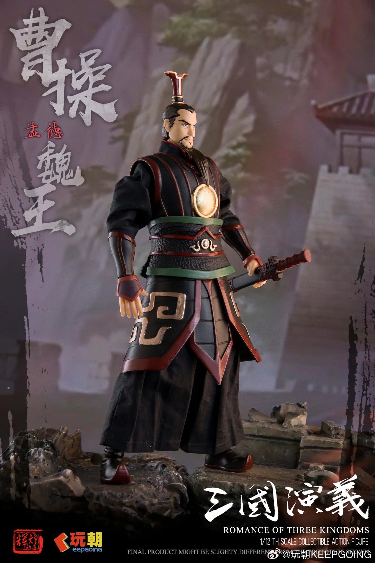 三国志演義 曹操 (そうそう) 1/12スケール可動フィギュア