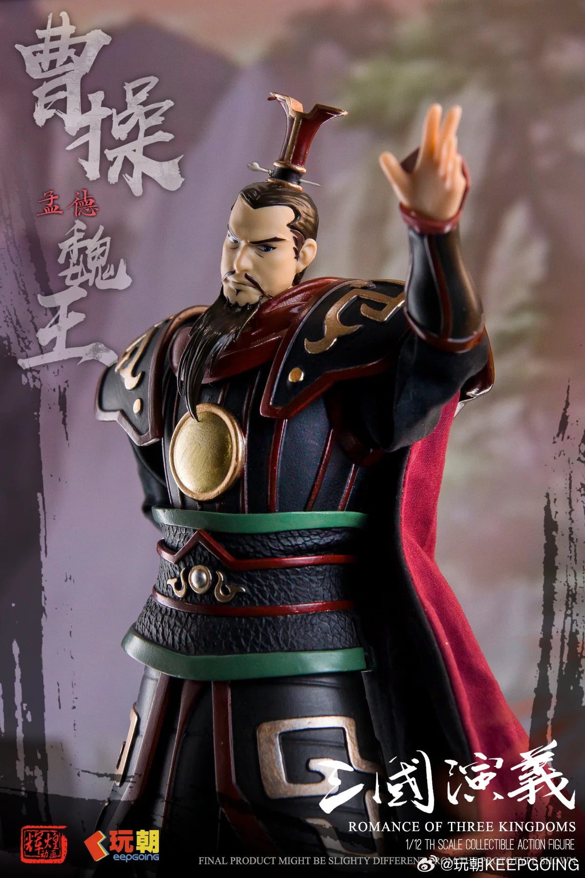 三国志演義 曹操 (そうそう) 1/12スケール可動フィギュア