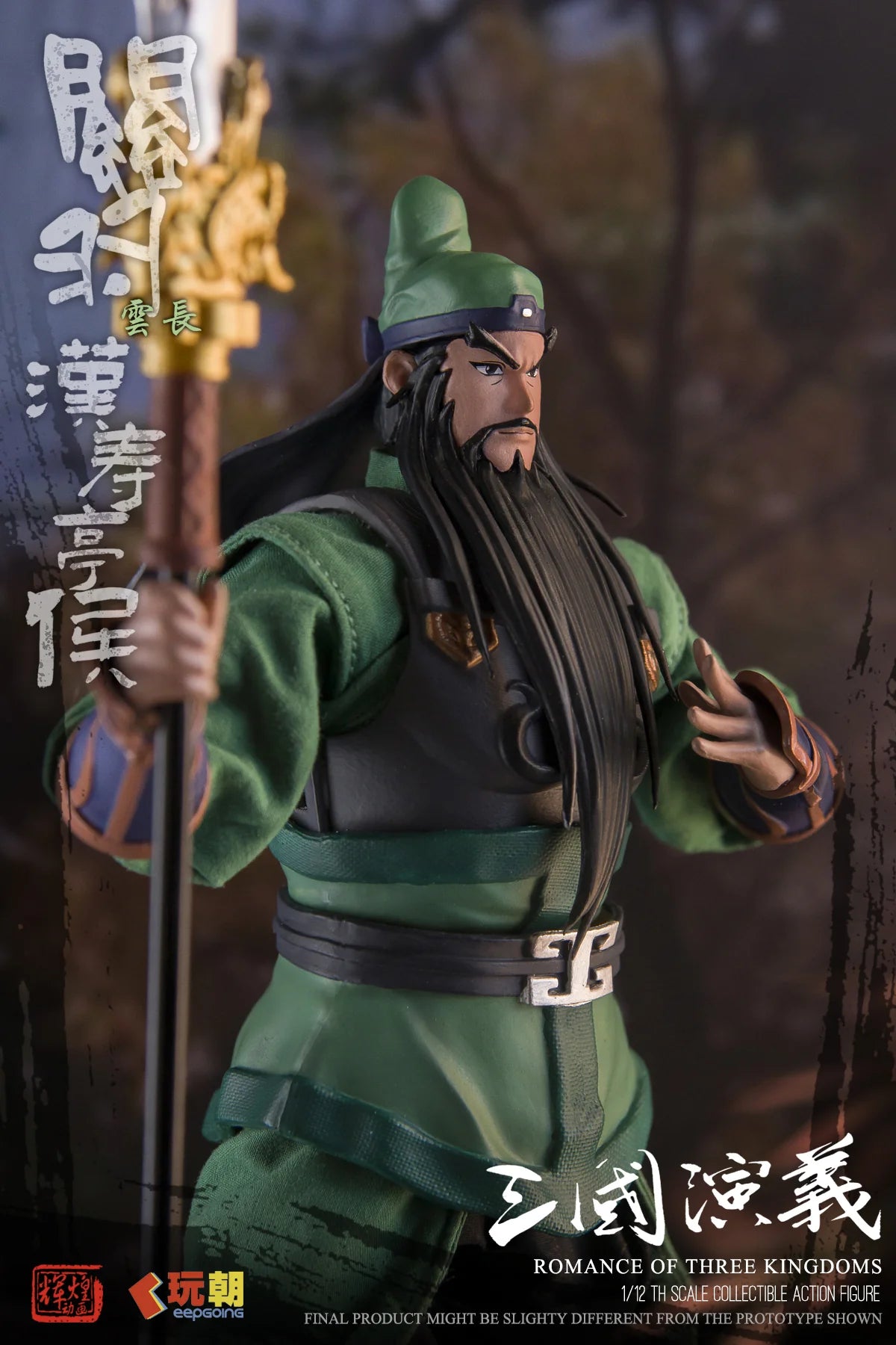 三国志演義 関羽 (かんう) 1/12スケール可動フィギュア