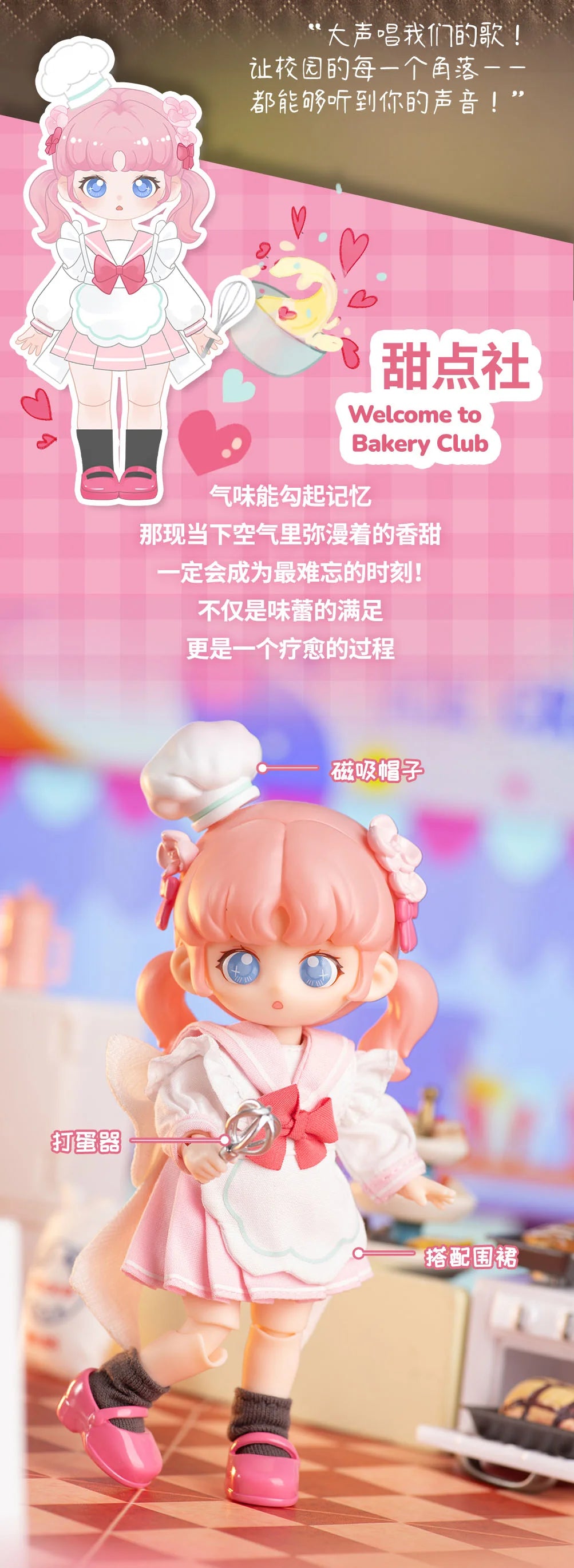 SIMONTOYS TEENNAR 高校部活シリーズ トレーディングドール《BOX 6個入り》