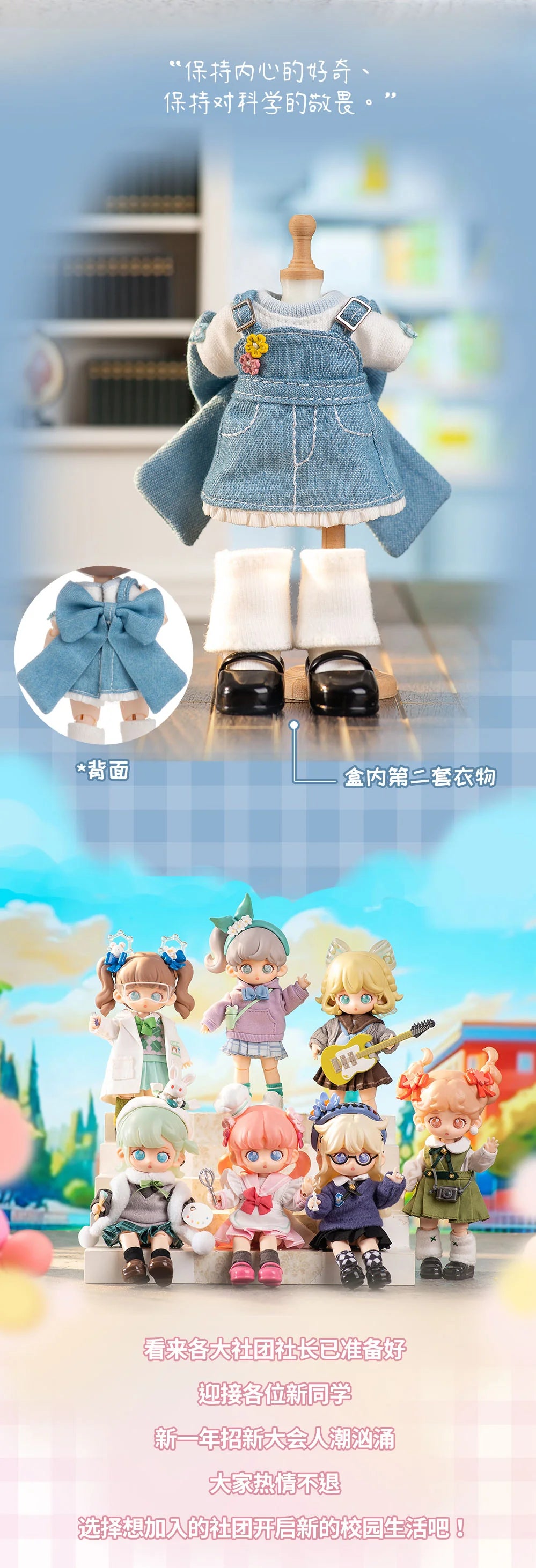 SIMONTOYS TEENNAR 高校部活シリーズ トレーディングドール《BOX 6個入り》