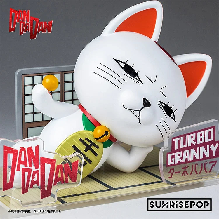 フィギュアシット ターボババア - ダンダダン