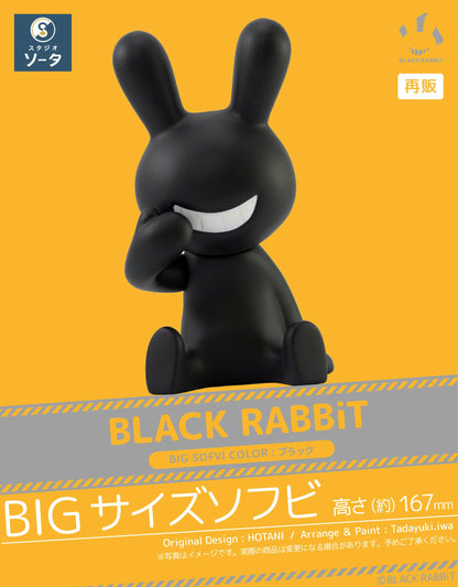 BLACK RABBiT BIG SOFVI (ブラック)