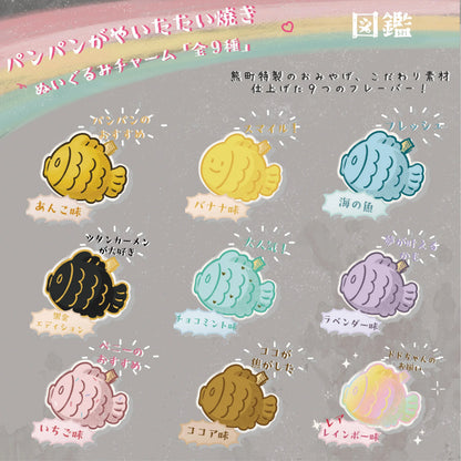 Planet Bear パンパンがやいたたい焼き ぬいぐるみチャーム《BOX 8個入り》